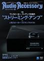 ジャズ専門レーベル「ヴィーナスレコード」と音元出版