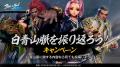 『ブレイドアンドソウルNEO』最新アップデート「白青