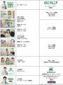 大谷翔平選手が出演する新TVCM完成！『ECCジュニア開