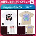 【宗像フェス2025】「世界遺産応援協賛」募集中！LIVE