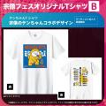 【宗像フェス2025】「世界遺産応援協賛」募集中！LIVE
