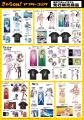 【きゃらON！アフターコミケ106】期間限定開催！