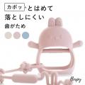 Berpyのベビー歯固め「かみかみウサ」が第19回キッズ
