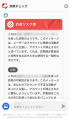 JCBとトレンドマイクロ、カード利用者に安全・安心を