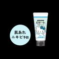 【ハローキティ×ロゼット洗顔パスタ】オリジナルデザ