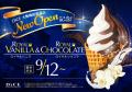 完全個室ネットカフェDiCE大阪梅田東通店、9月12日（