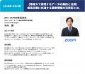BtoBマーケ・営業DX支援の(株)FLUED：BtoBマーケ・営