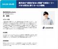 BtoBマーケ・営業DX支援の(株)FLUED：BtoBマーケ・営