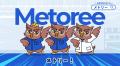 産業用製品検索サービス「メトリー」、新CM「みんなで