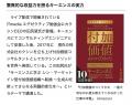 キーエンス出身CEO田尻望がITmedia エグゼクティブで