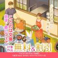 【特設サイト＆PV初公開】おいしい食事と田舎の風景が