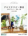 ～累計受験申込者数　56万人突破！～
第53回アutf-8