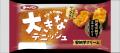 お芋に栗にりんご！「秋の味覚」を楽しむ菓子パン 9月