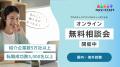 【ナビスタッフ】“理想の職場”と出会える人材紹介サー