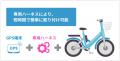 電動アシスト自転車の管理DX化に向け NORUDE×TTSが協
