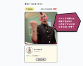 推しの私物が当たるかも？　