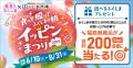 人気定期便が即日完売！大好評の「食べて 贈って ふく