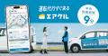 【飲酒運転に関する意識調査】福岡で広がる運転代行ア