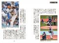 二刀流復活！骨太のドキュメントがこの夏、誕生！史上