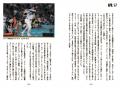 二刀流復活！骨太のドキュメントがこの夏、誕生！史上