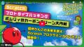 【小中学生対象】信州りんごの未来を救え！「Scratch