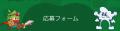 【小中学生対象】信州りんごの未来を救え！「Scratch