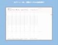 開きたいページへ瞬間移動！書き心地No.1を追求utf-8