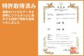 ＜新機能(AI分析等)・資金調達＞医療IoT「バイタutf-8