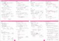 東大流ノート術から生まれたノート型参考書に「中学数