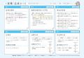 東大流ノート術から生まれたノート型参考書に「中学数