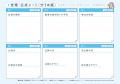 東大流ノート術から生まれたノート型参考書に「中学数