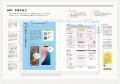 【8月21日発売】1日15分の誌上講座×無料動画でスマホ