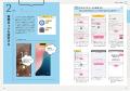 【8月21日発売】1日15分の誌上講座×無料動画でスマホ