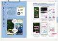【8月21日発売】1日15分の誌上講座×無料動画でスマホ