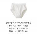 敏感肌用子ども肌着「the GUNZE」が「第19回キッズデ