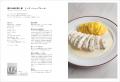 【シリーズ10冊目が発売！】料理をグンとおいしくする