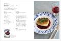 【シリーズ10冊目が発売！】料理をグンとおいしくする