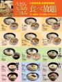 【新業態】武蔵野うどん×天ぷら×ごはんが食べ放題！税