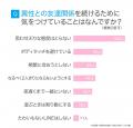 男女の友情は成立する？異性と友達になれるのか男の本