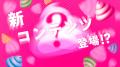 「うんこミュージアム FUKUOKA」好評につき11月30日ま