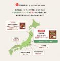 全国の“旬野菜”が味わえる！「オフィスで野菜」が石井