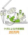 ゴルフネットワークプラスが少額短期保険代理業に参入