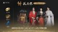 武侠オープンワールドARPG『風燕伝：Where Winds Meet