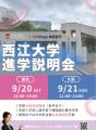 K Village 韓国留学、韓国名門・西江大学と連携した留