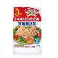 いなば食品「食塩無添加」シリーズのとりささみの缶・