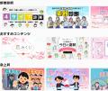 リリースから8か月で月間3,000万PV＆参加総数1,500万