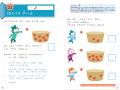 【栄光ゼミナール】「年長ジュニアコース」、2025年9