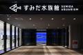 【オリックス水族館】展示・繁殖分野の協力で国utf-8