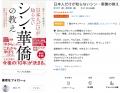 新井亨・鄭剣豪による書籍「日本人だけが知らないシン