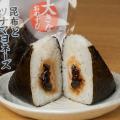 2つのシンが揃った「シンおむすび二刀流、発表。」　